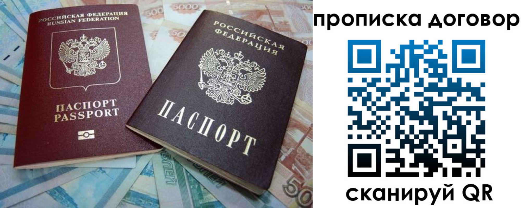 пропишу в квартире в Курской области