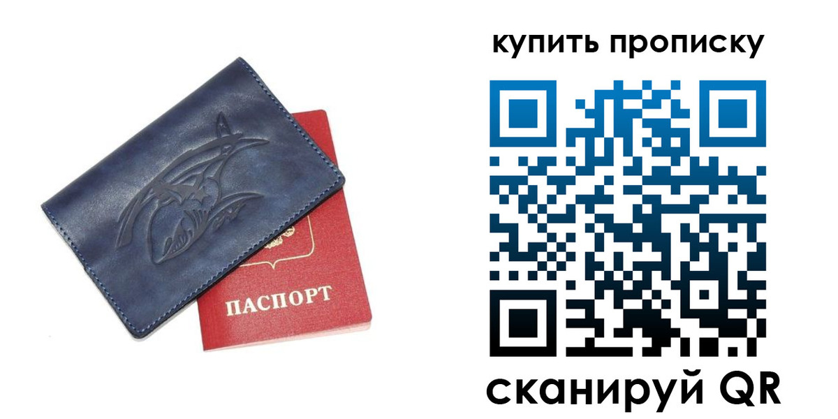 временная регистрация адрес в Курской области