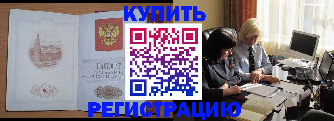 миграционный учет в Курской области