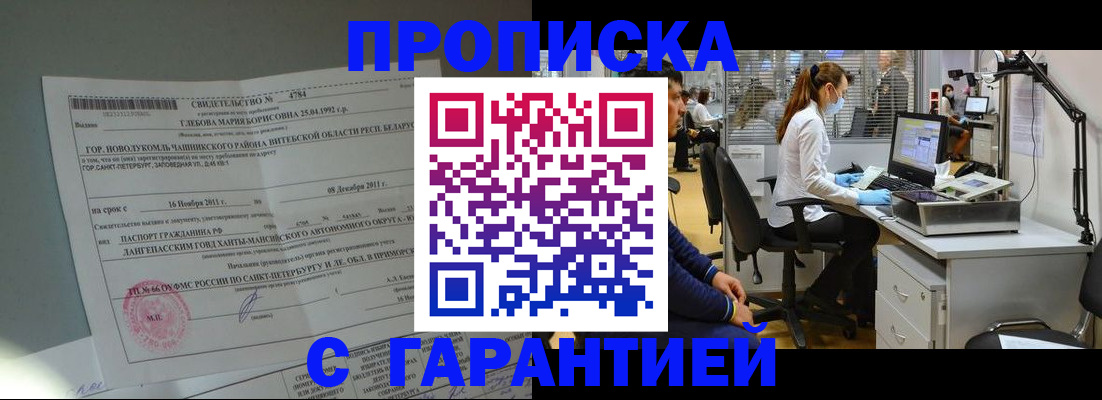 миграционный учет в Курской области