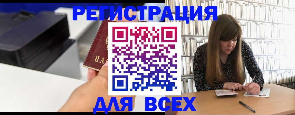 прописка иностранных граждан в Курской области