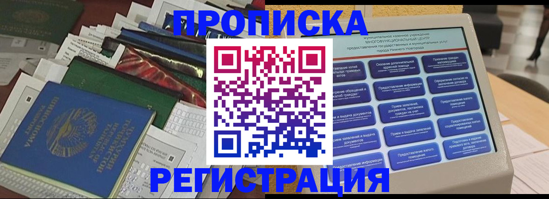 миграционный учет в Курской области